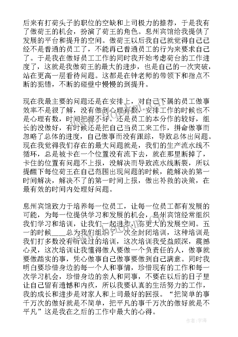 2023年厨师工作总结以及工作计划(汇总9篇)