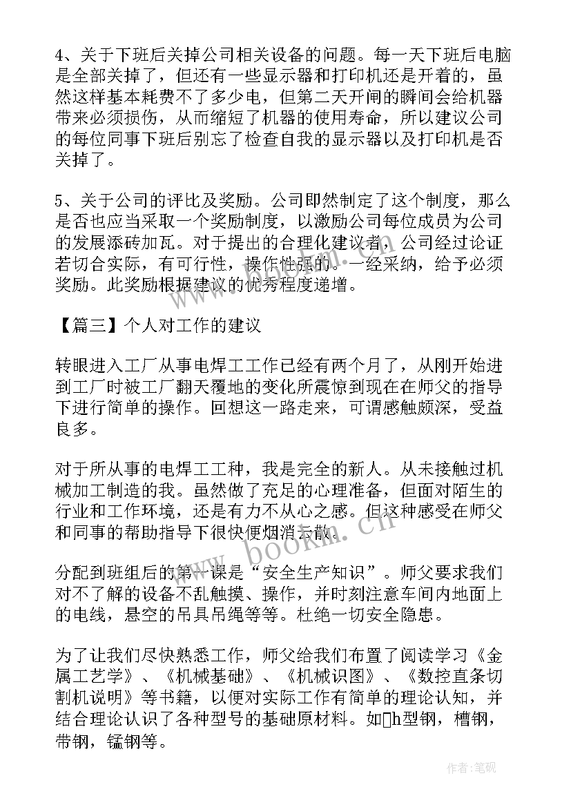 最新通信工程计划书 下步工作计划和意见(汇总8篇)