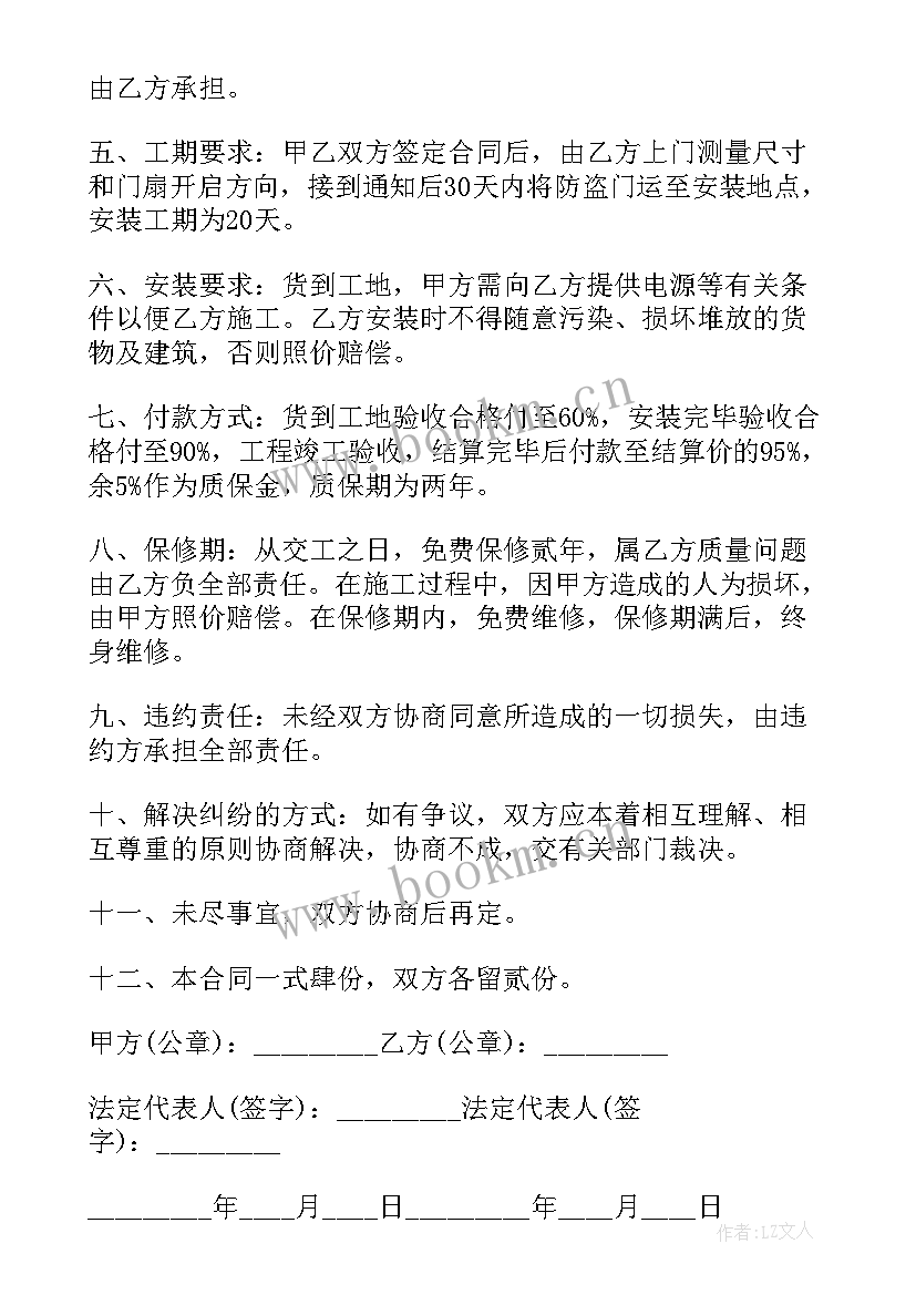 2023年化工厂安装注意事项 电梯安装合同(通用9篇)