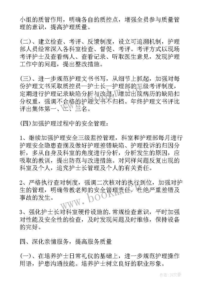 基层护士个人工作总结(优秀10篇)