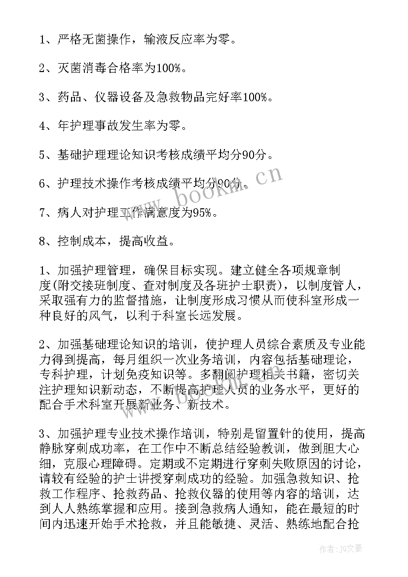 基层护士个人工作总结(优秀10篇)