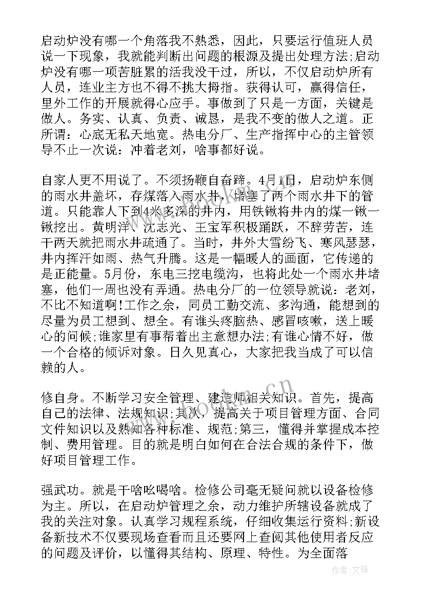 2023年炊事员半年工作总结个人(实用7篇)