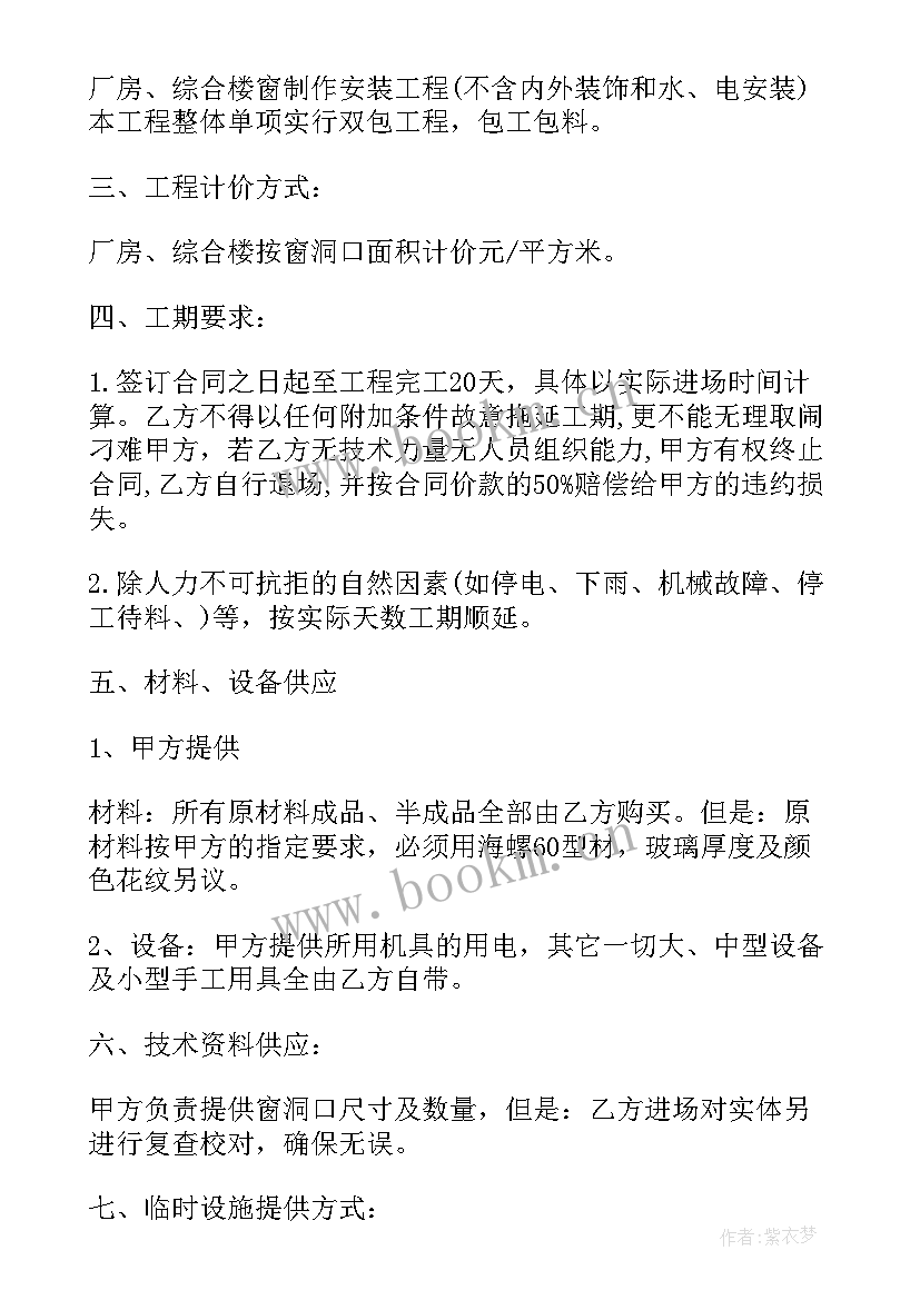 农田申请用电 承包农村农田合同优选(优质7篇)