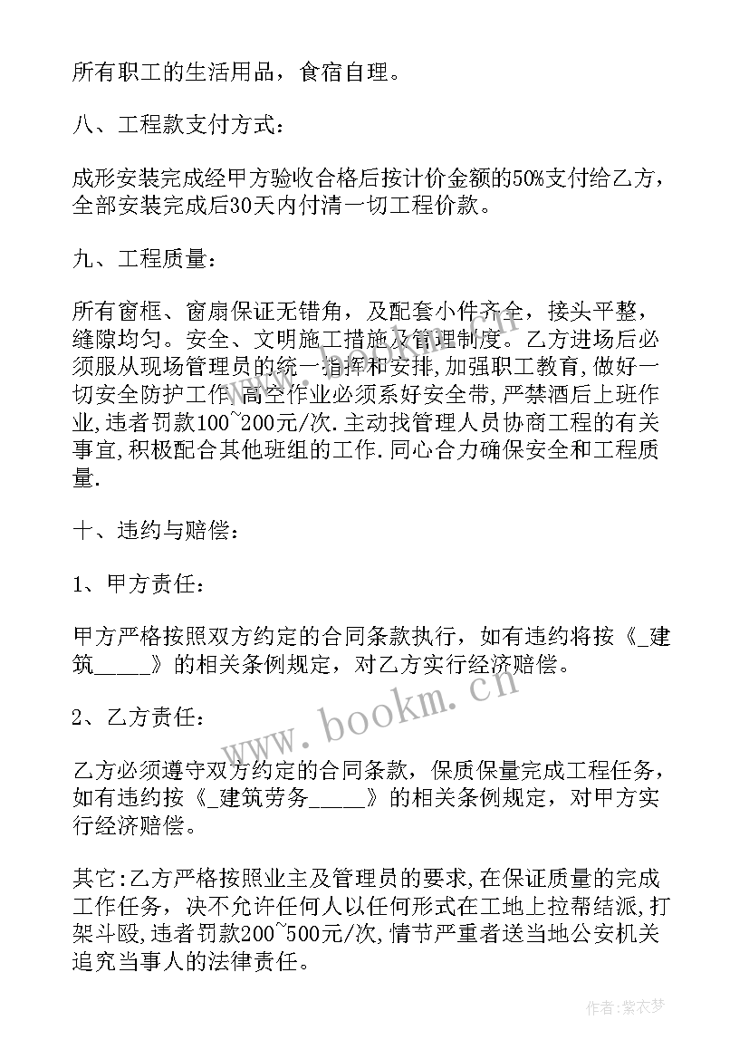 农田申请用电 承包农村农田合同优选(优质7篇)