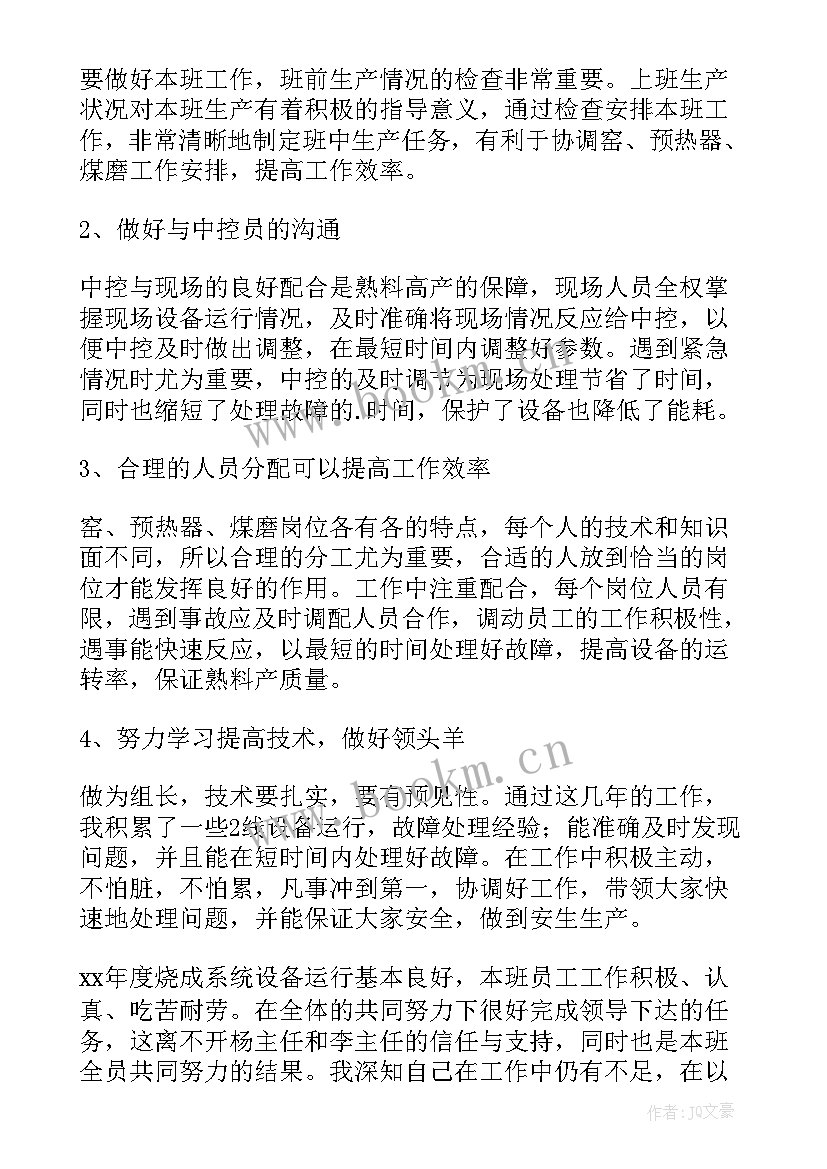 班组长月度工作总结 班组长工作总结(精选5篇)