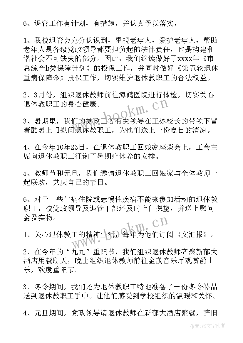 2023年中学工作总结报告 中学工作总结(模板8篇)