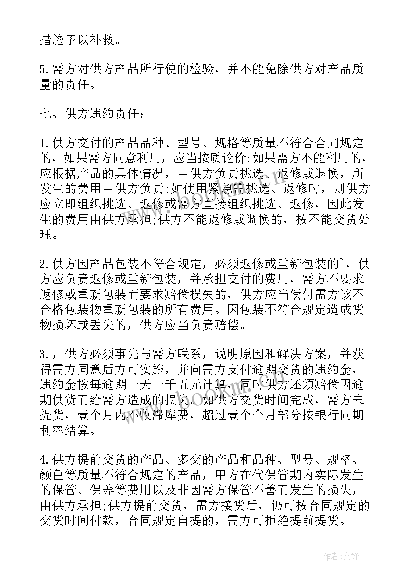 签约演员的公司有哪些 签约卖货合同(实用9篇)