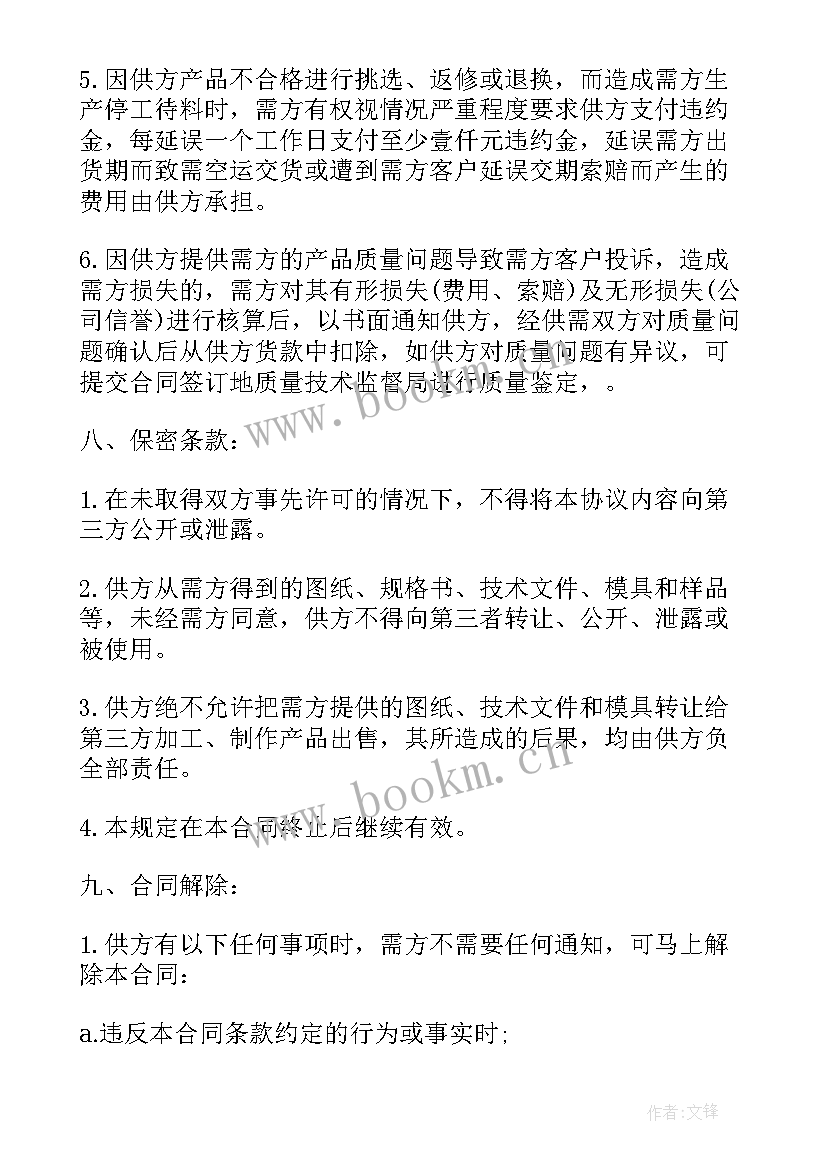 签约演员的公司有哪些 签约卖货合同(实用9篇)