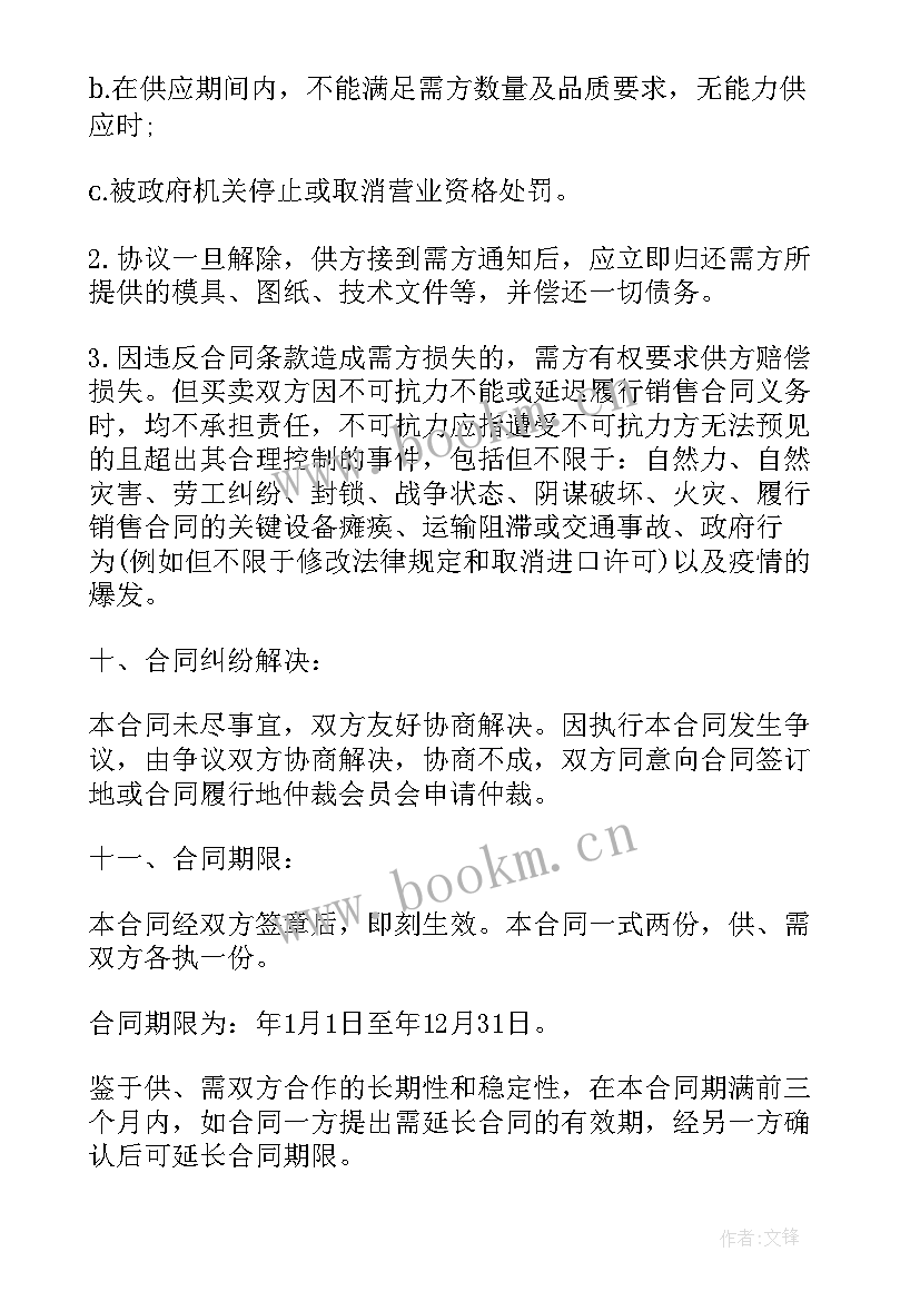 签约演员的公司有哪些 签约卖货合同(实用9篇)