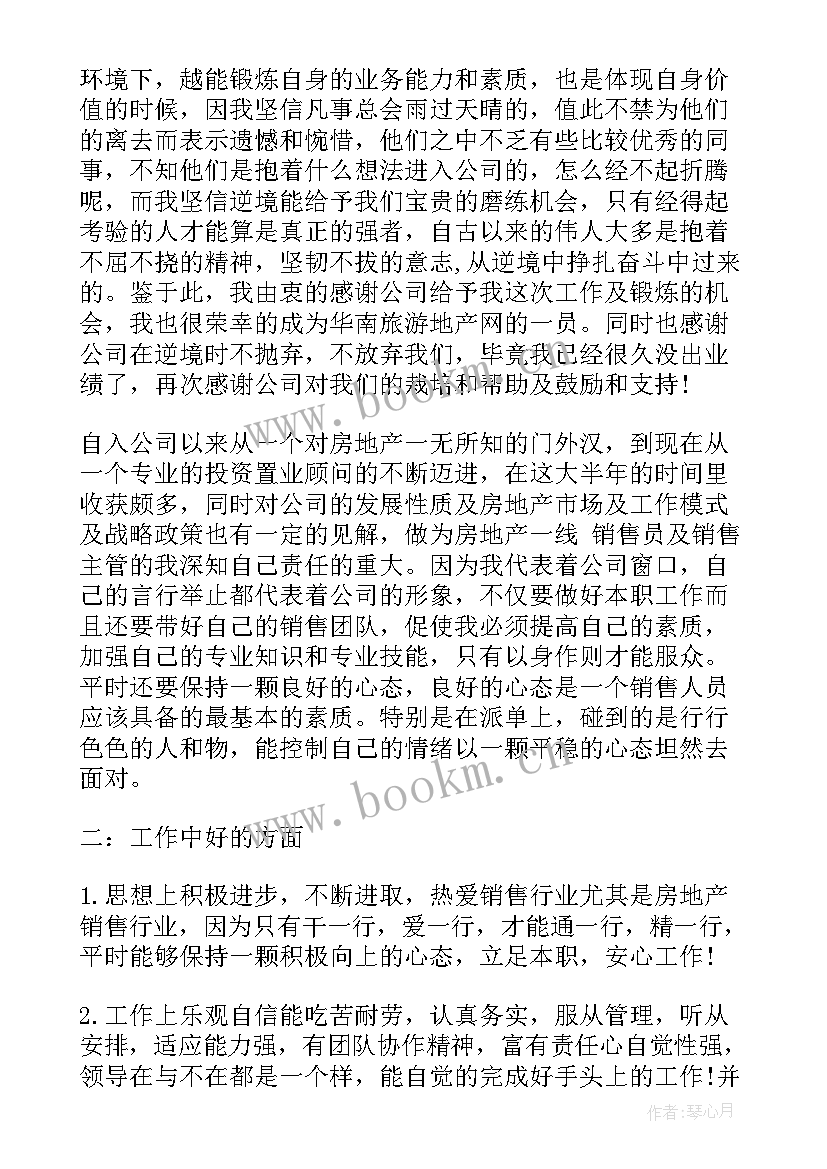 2023年工作总结下个月计划中班 月工作总结与下个月计划(汇总5篇)