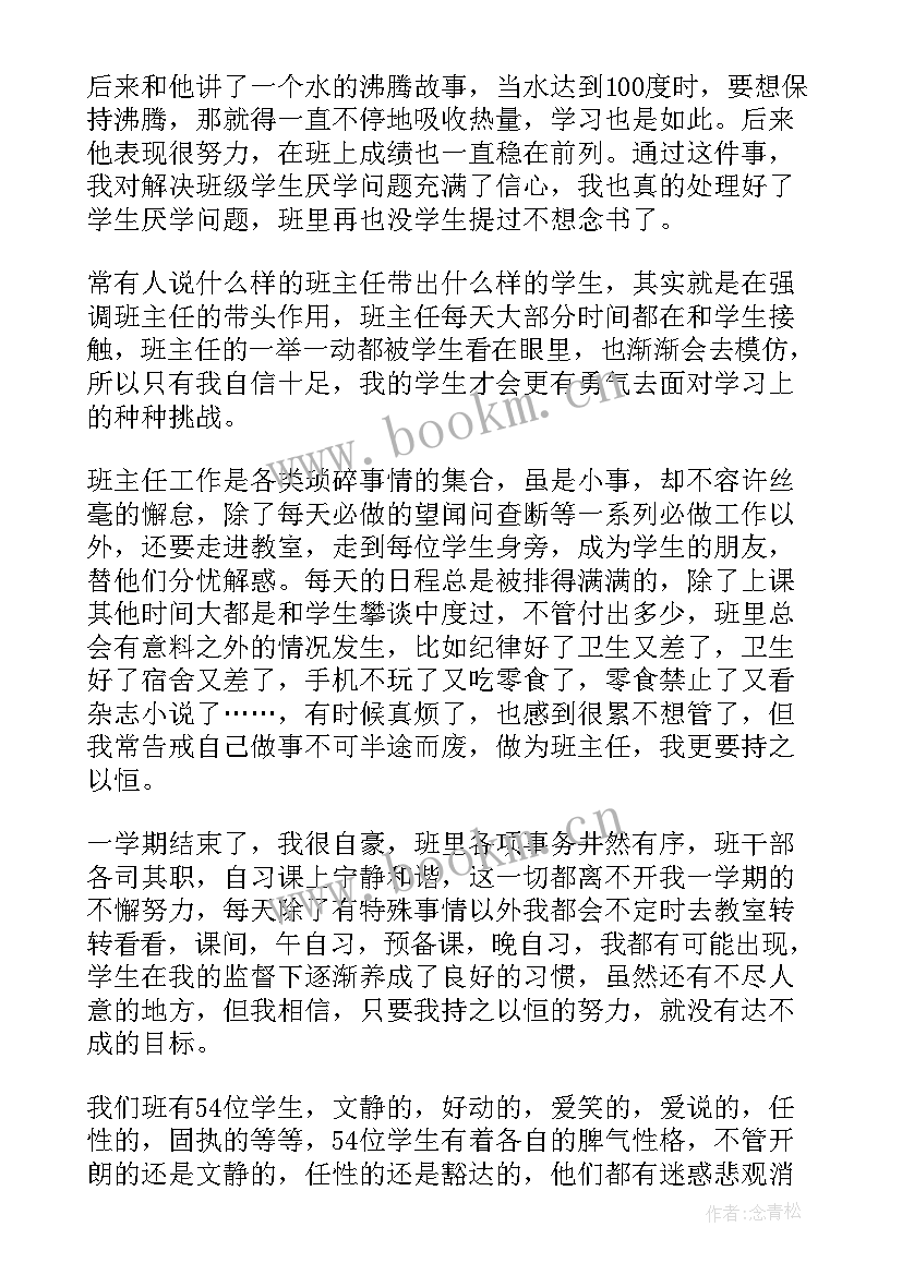 工作总结题目取(实用6篇)