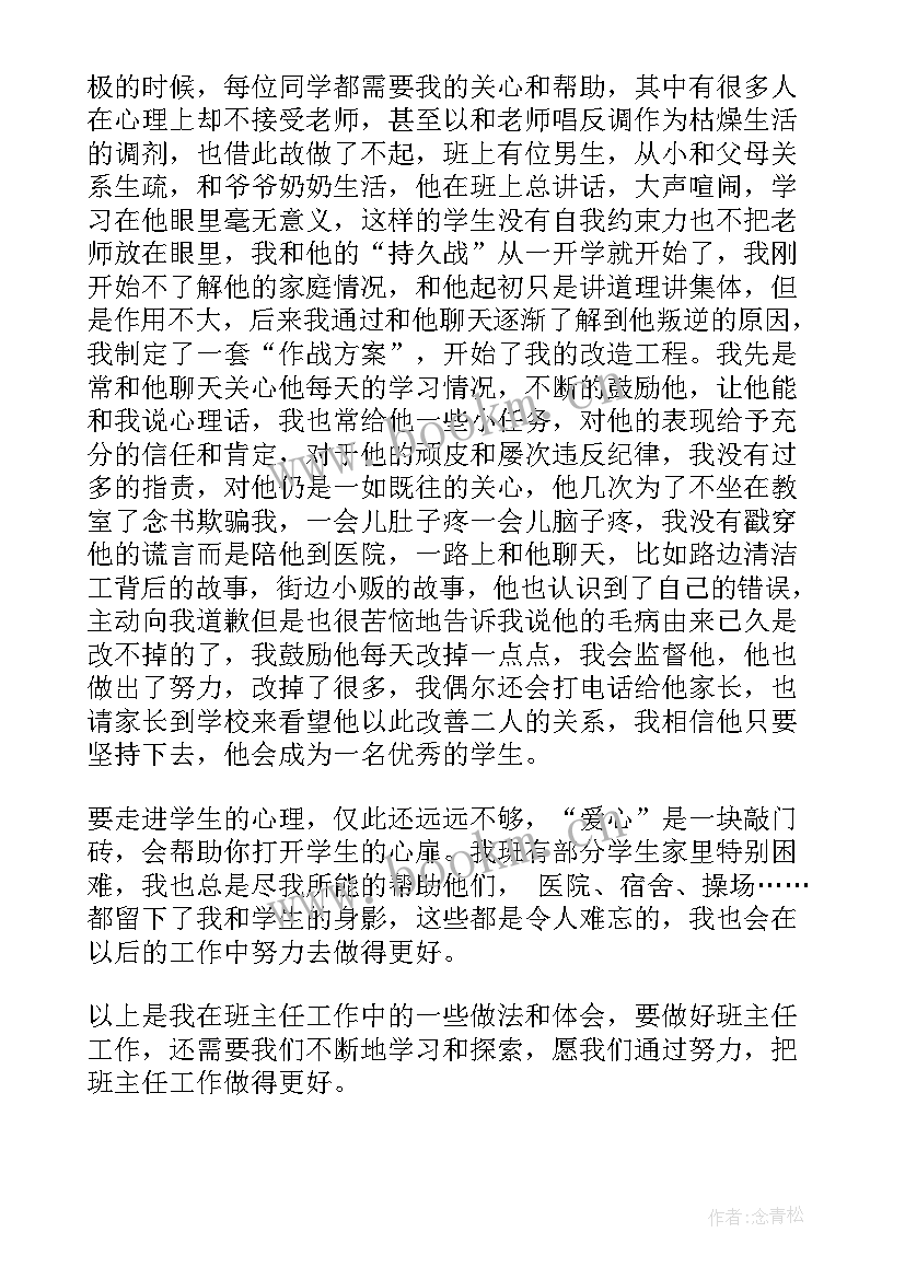 工作总结题目取(实用6篇)