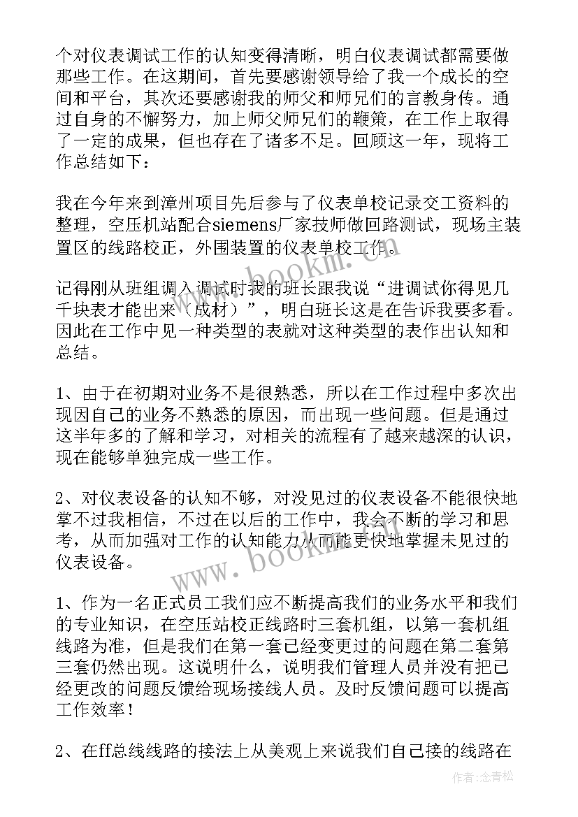 工作总结题目取(实用6篇)