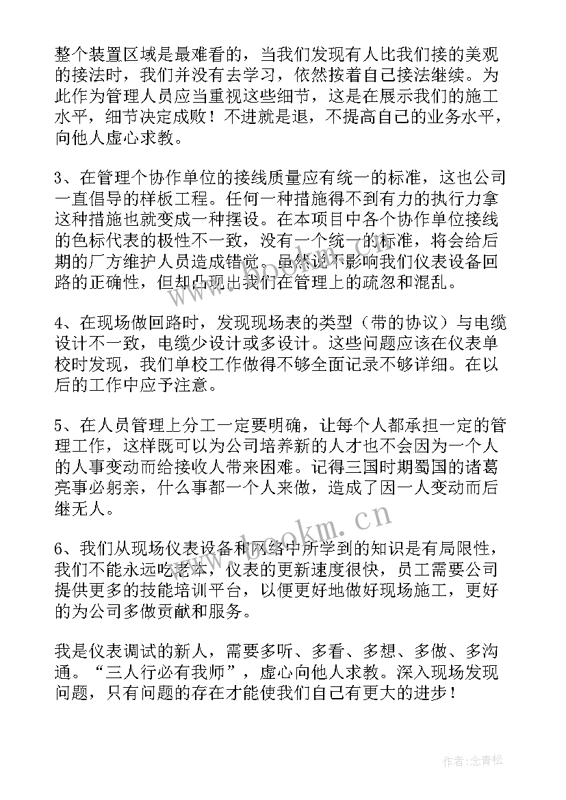 工作总结题目取(实用6篇)