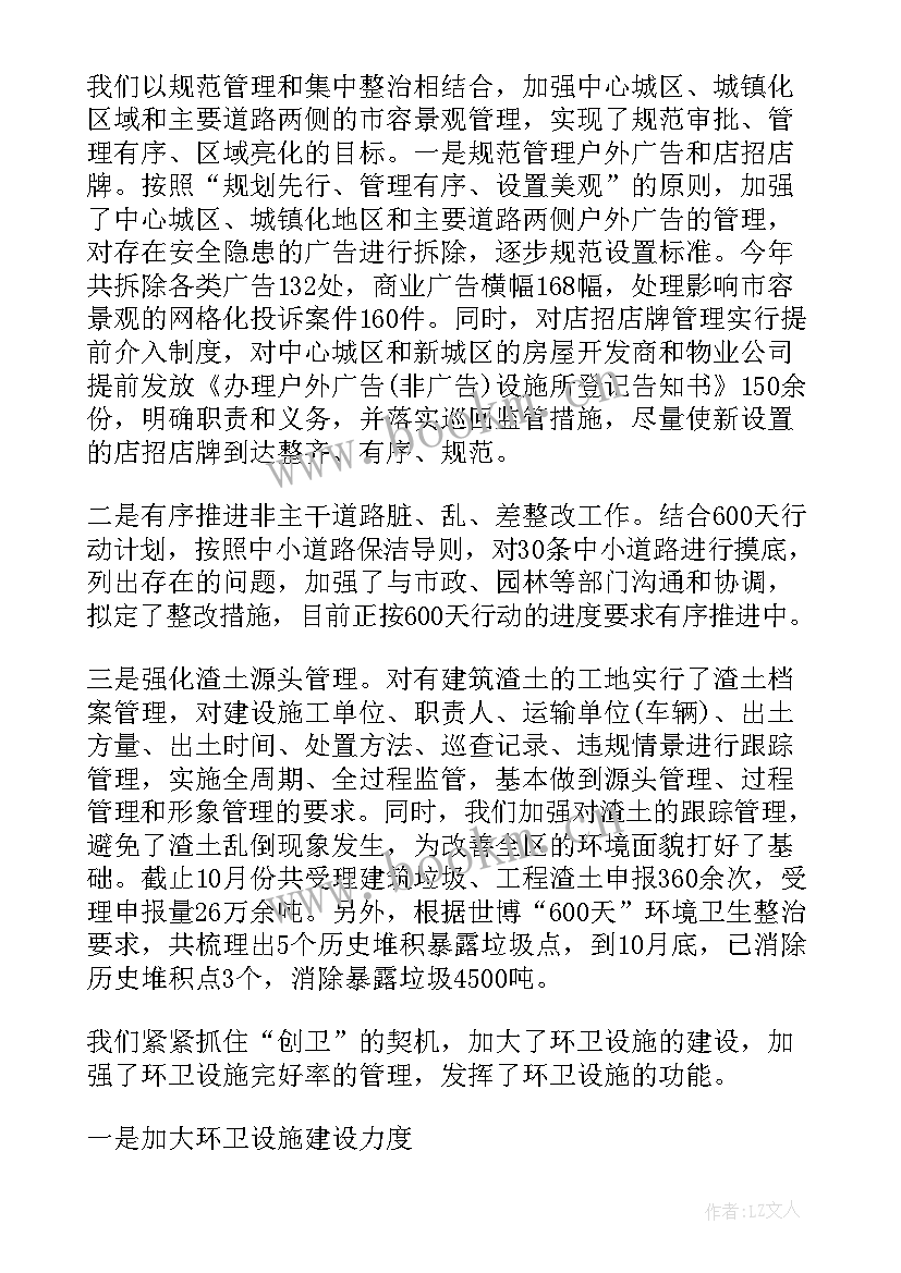 最新环卫工人年度总结短句(精选9篇)