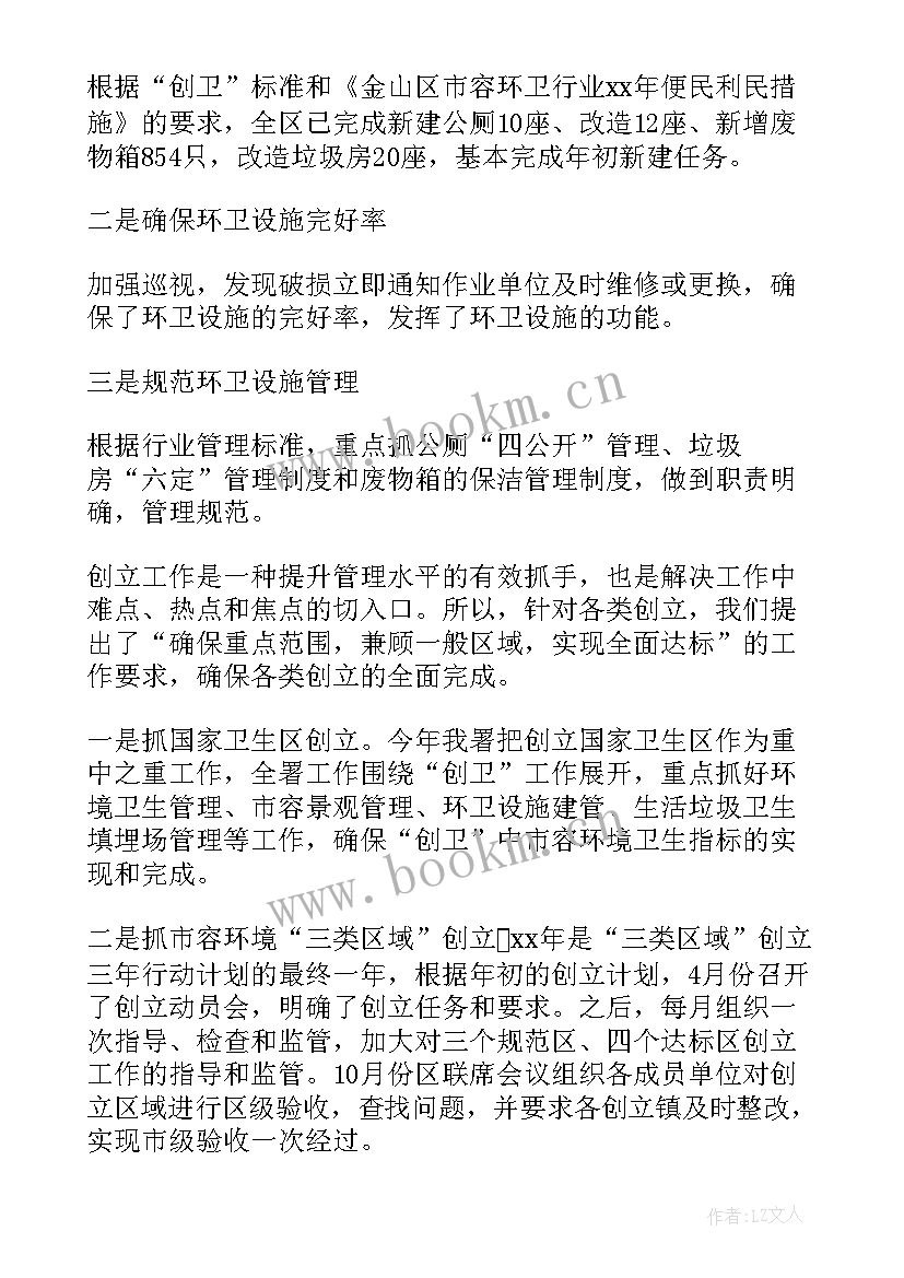 最新环卫工人年度总结短句(精选9篇)