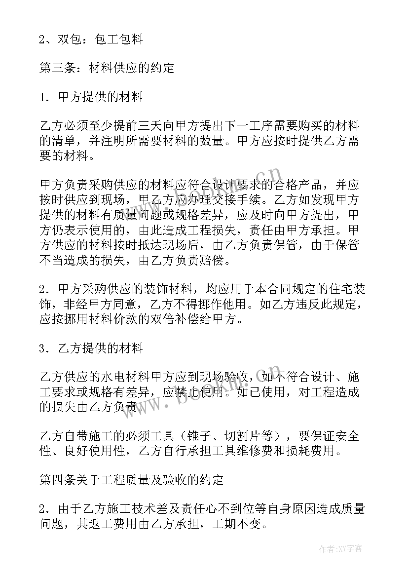 最新土建劳务承包合同(优质5篇)