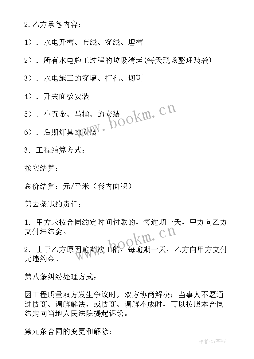 最新土建劳务承包合同(优质5篇)