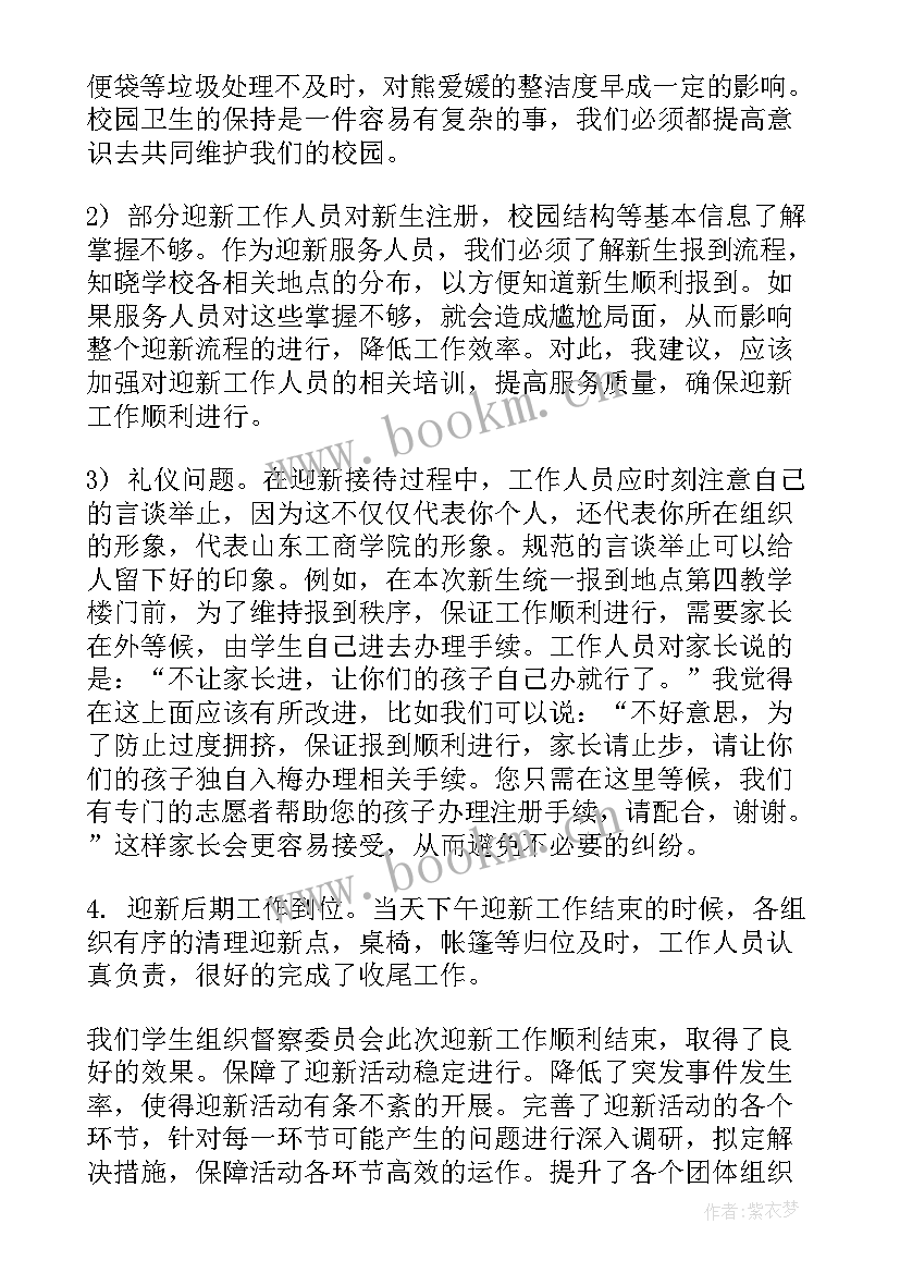 最新全市文化旅游工作总结 工作总结报告(优质7篇)