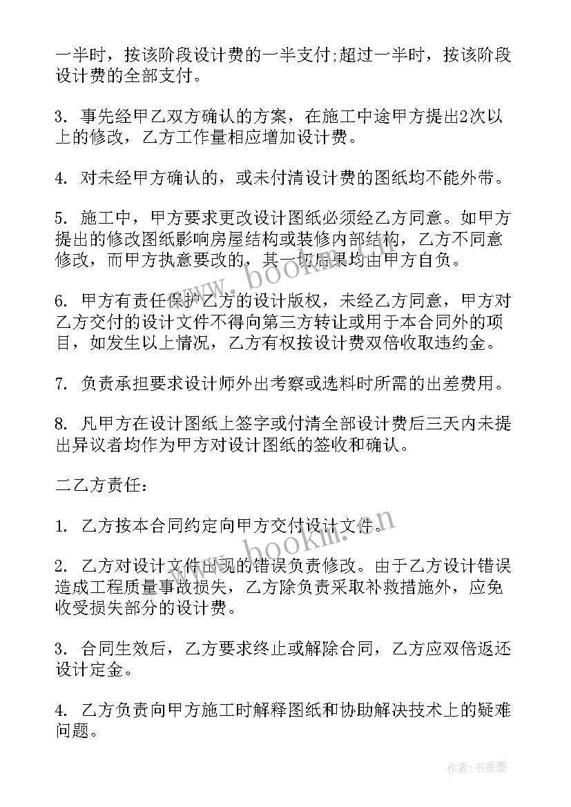 最新装修合同简单版(汇总8篇)