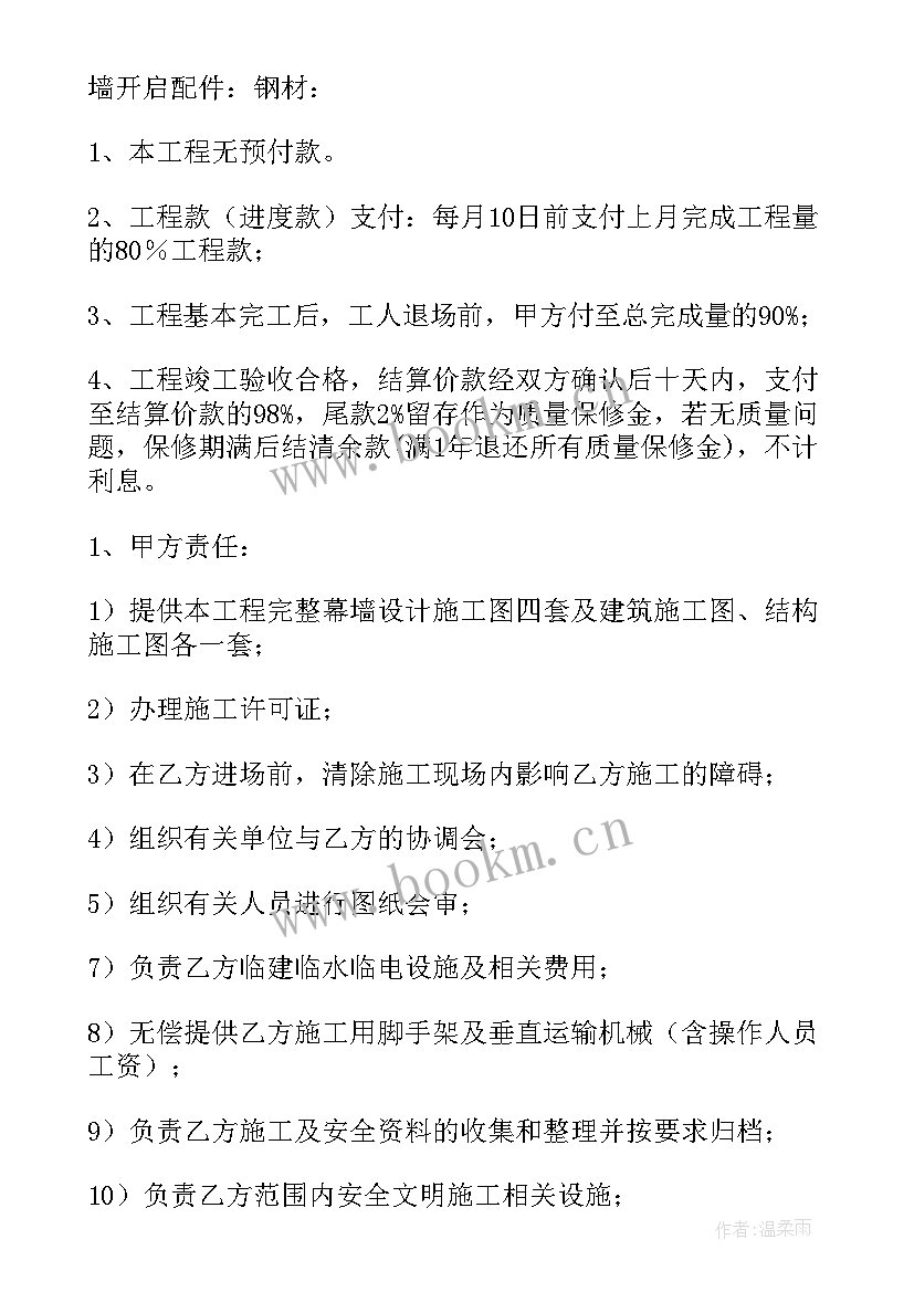 2023年住宅房装修合同(汇总6篇)