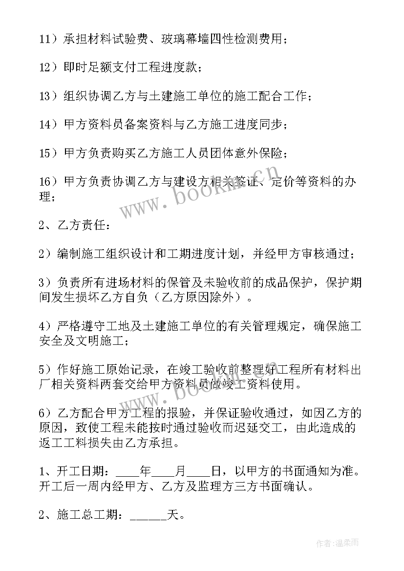 2023年住宅房装修合同(汇总6篇)