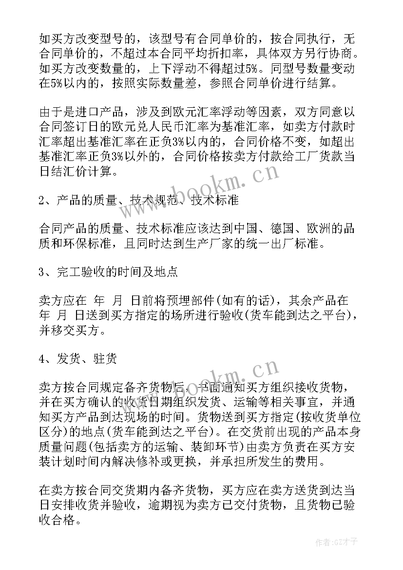 最新卫浴合作协议书 卫浴采购合同免费(汇总6篇)