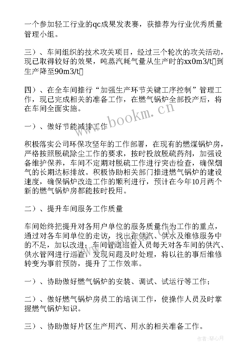 车间环境整治总结 车间工作总结(通用9篇)