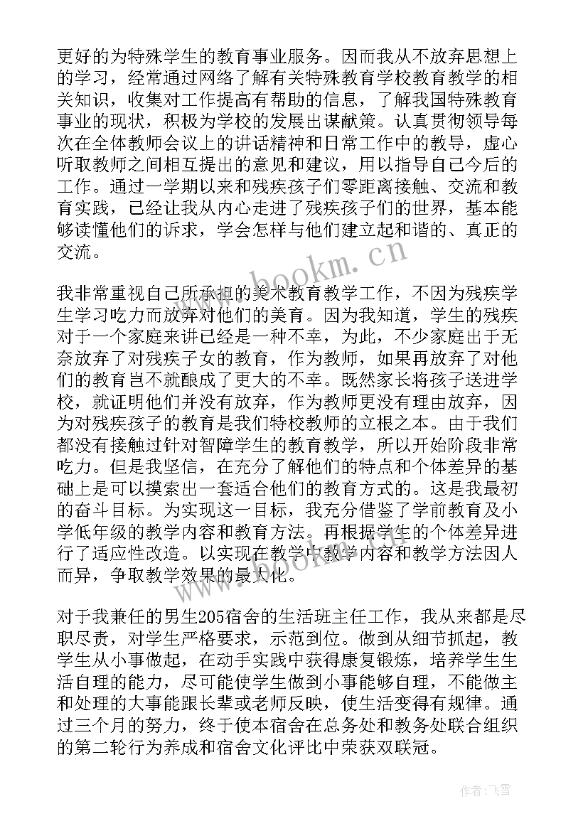 最新疫情特殊工作总结(精选6篇)