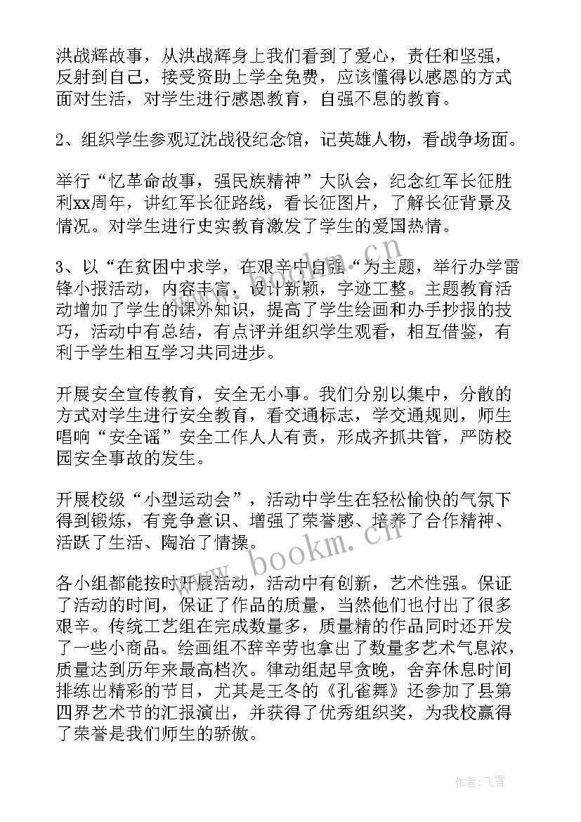 最新疫情特殊工作总结(精选6篇)