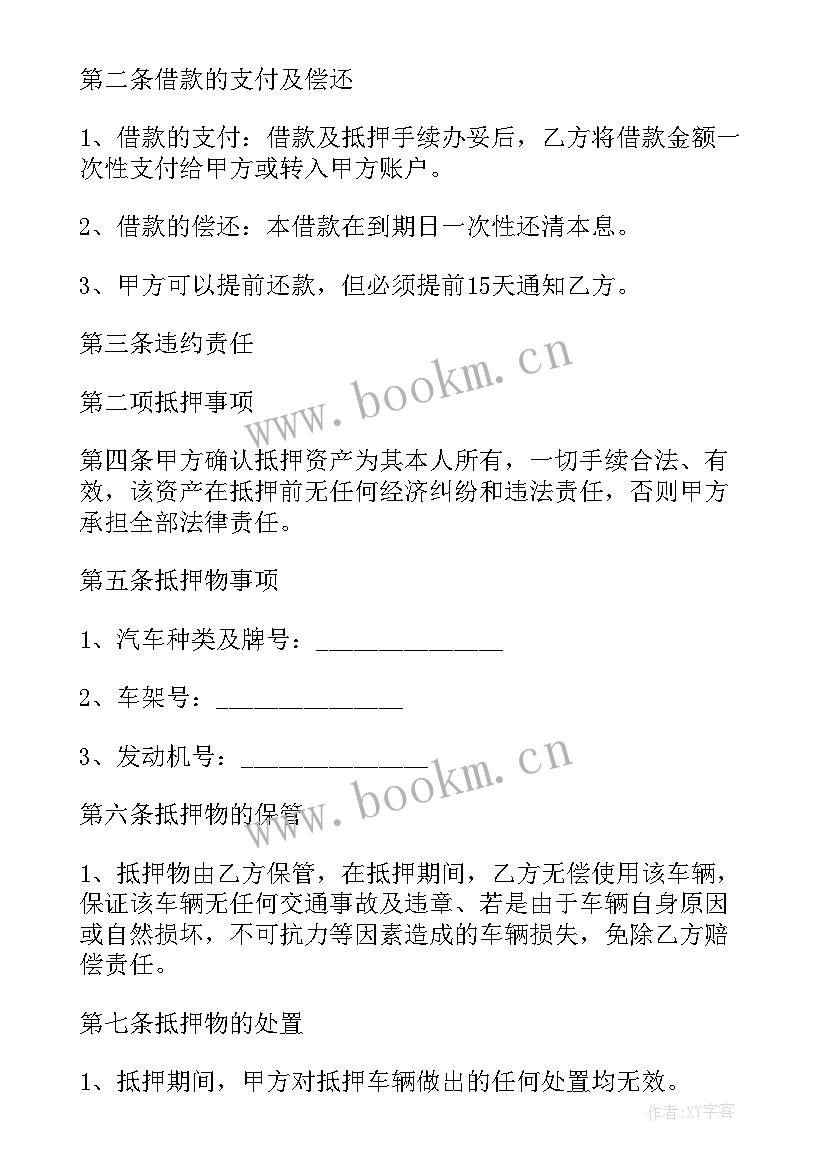 停车场租用合同(通用10篇)