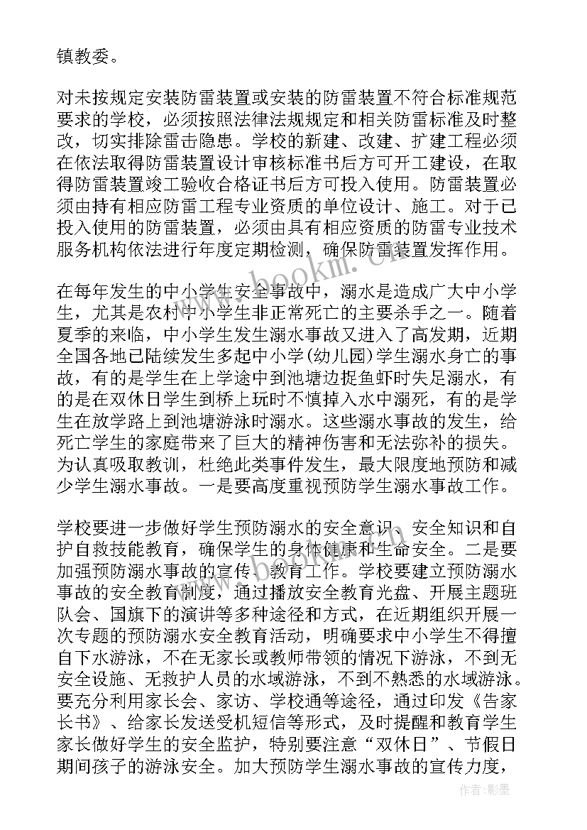 高温防汛工作总结汇报 防汛工作总结(优秀7篇)