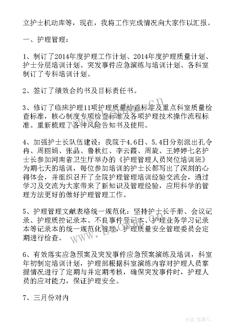 2023年医院护理年度工作总结 护理年度工作总结(实用9篇)