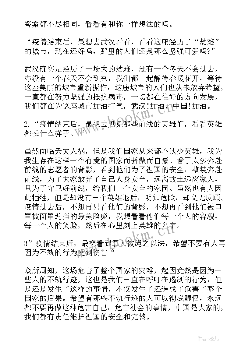 2023年疫情防控下一步工作计划 疫情防控工作计划(实用6篇)