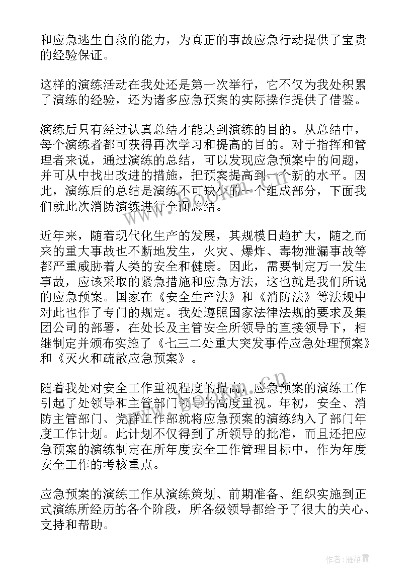 2023年巡逻防火检查记录表 森林防火巡逻工作计划优选(通用10篇)