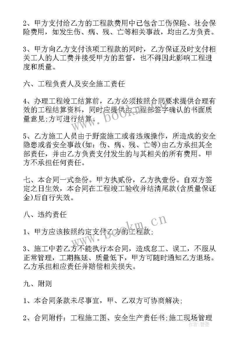 林权证转让合同(通用10篇)