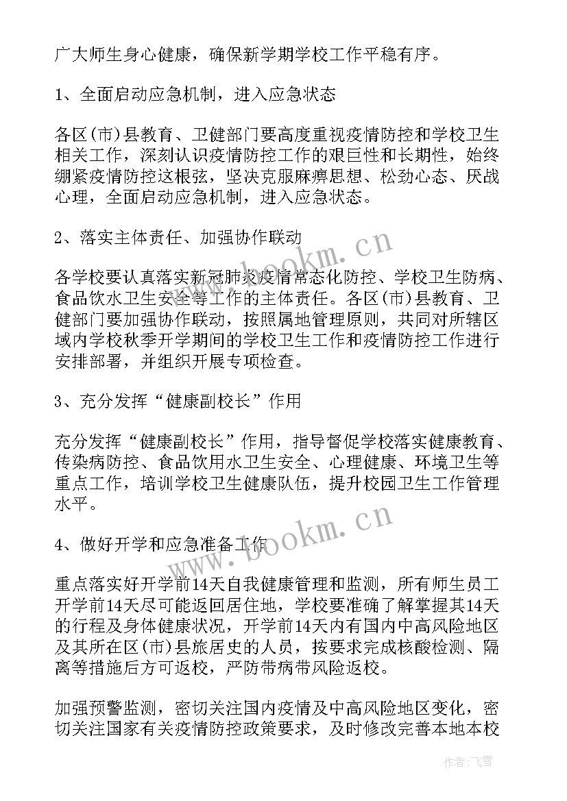 开展整治酒驾警示教育简报(优秀10篇)