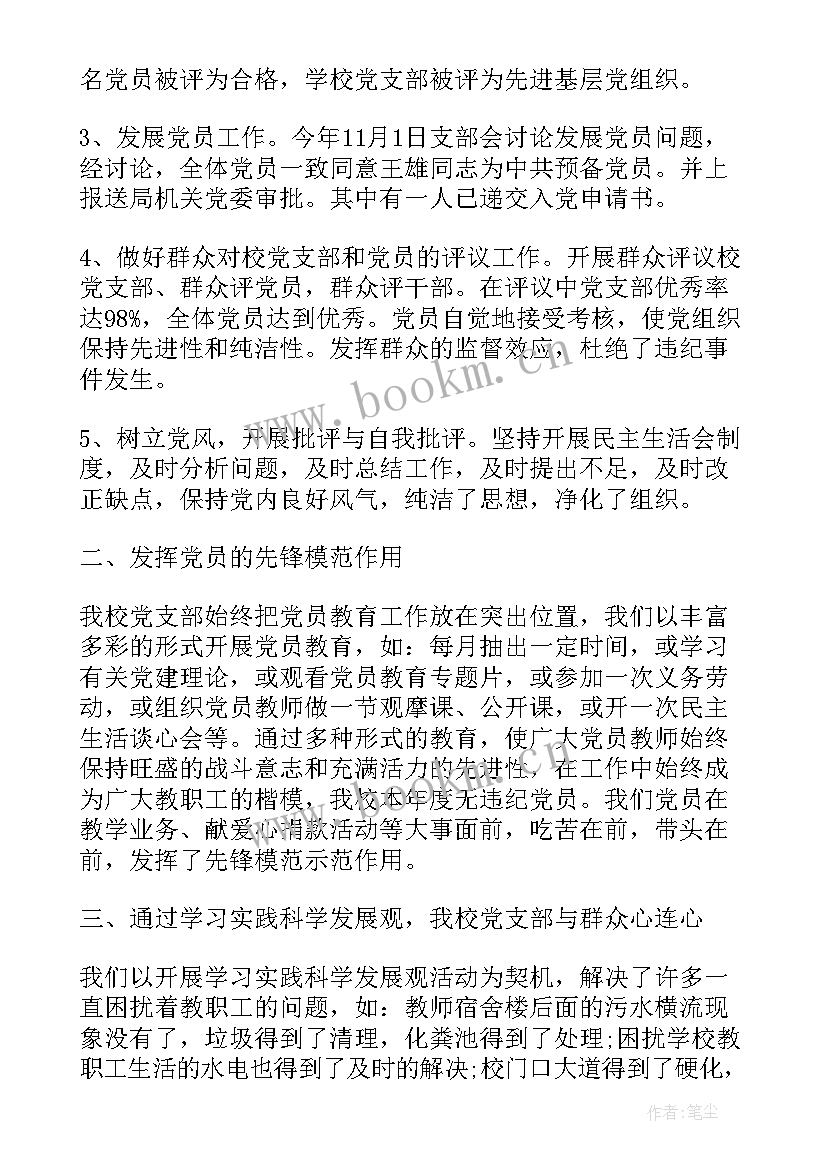 2023年疫情期间学校值班工作总结 学校工作总结报告(大全5篇)