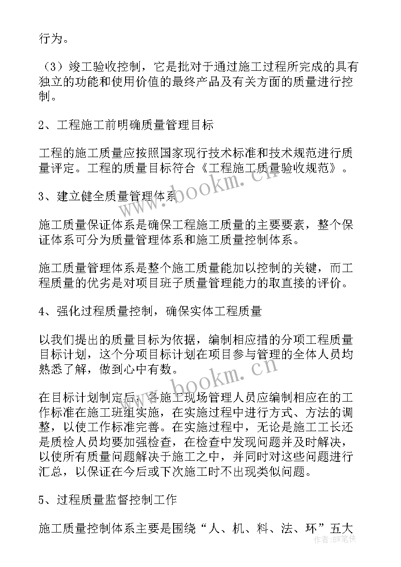 最新物业项目工作总结表格 物业项目经理个人工作总结(汇总8篇)