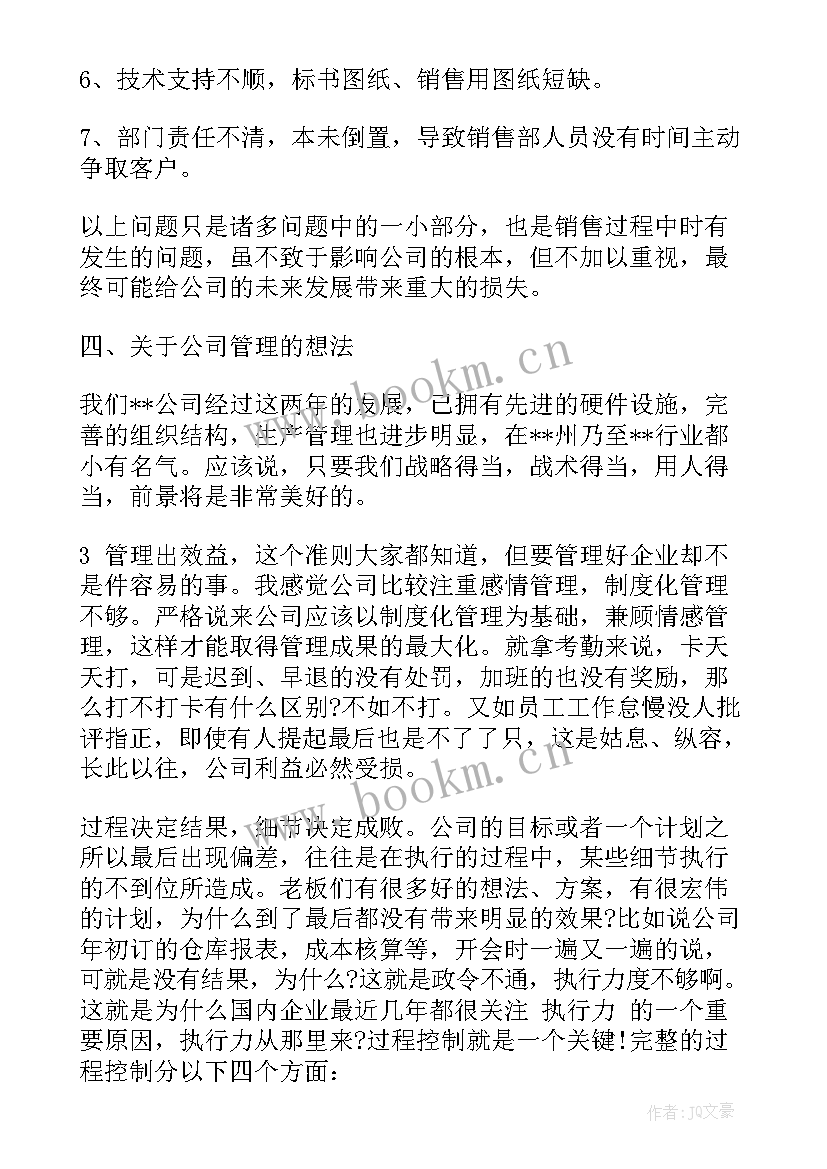 2023年酒吧营销经理工作总结 营销经理工作总结(汇总5篇)