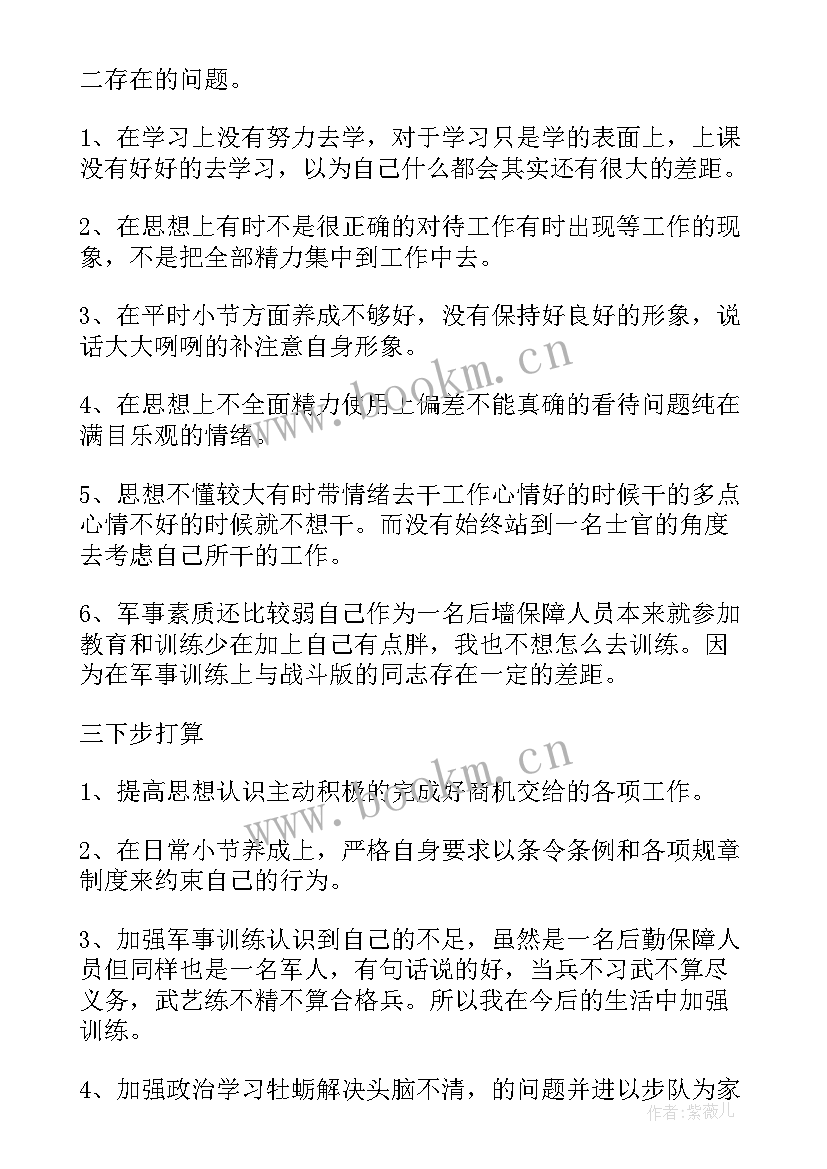 2023年管理人员工作总结 部队伙食管理工作总结报告(实用5篇)