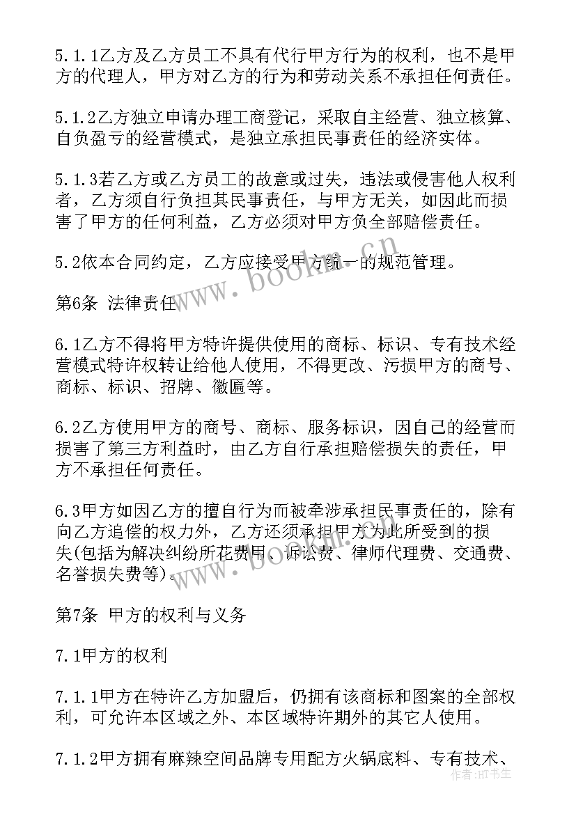 2023年餐饮外包服务合同 餐饮购销合同(优质10篇)