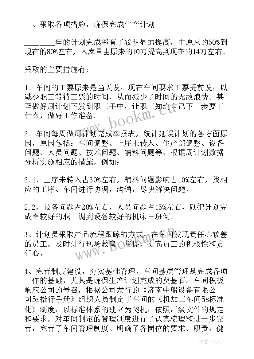 车间第一季度工作报告 车间一季度工作总结(实用5篇)