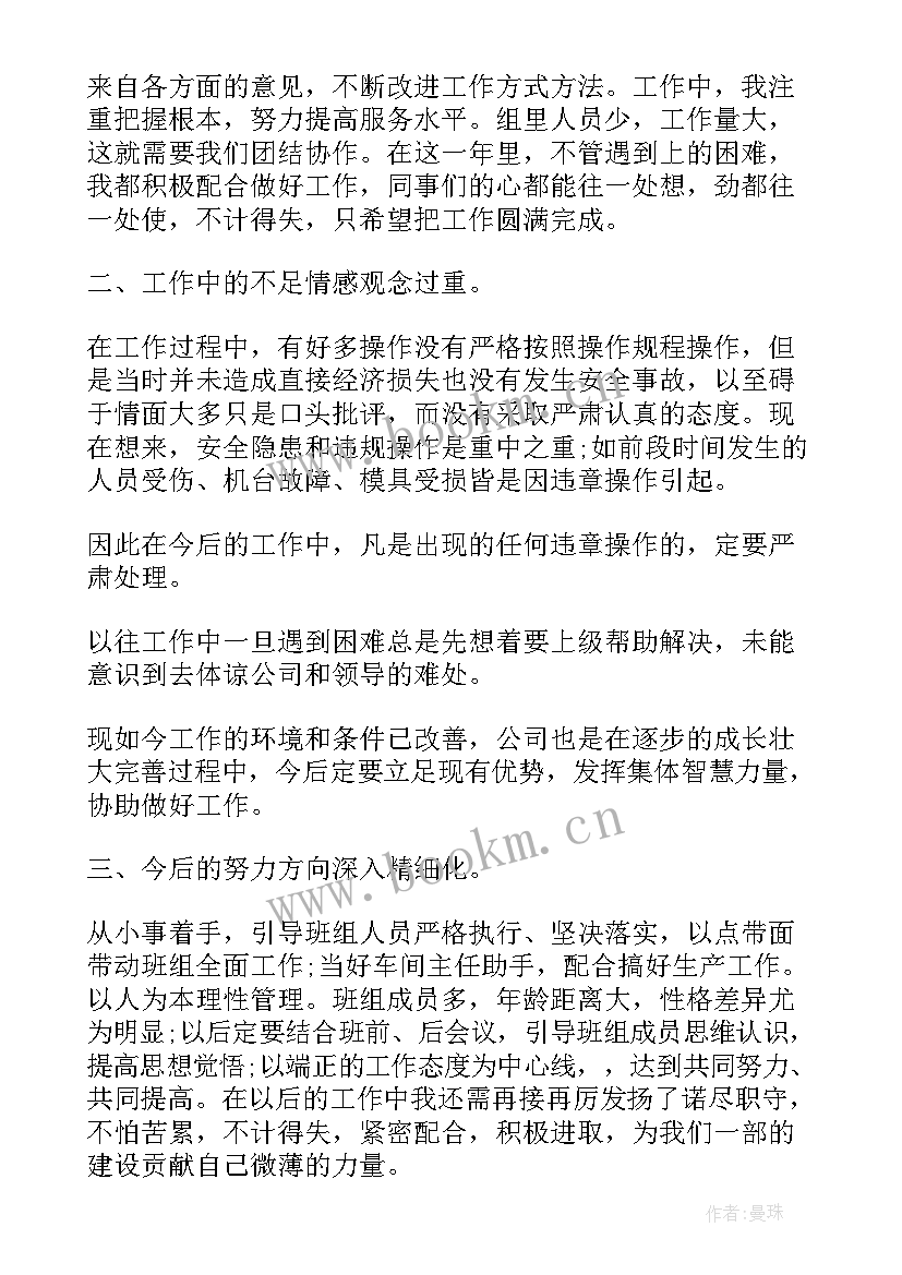 最新车间第一季度工作总结 车间组长工作总结(大全5篇)