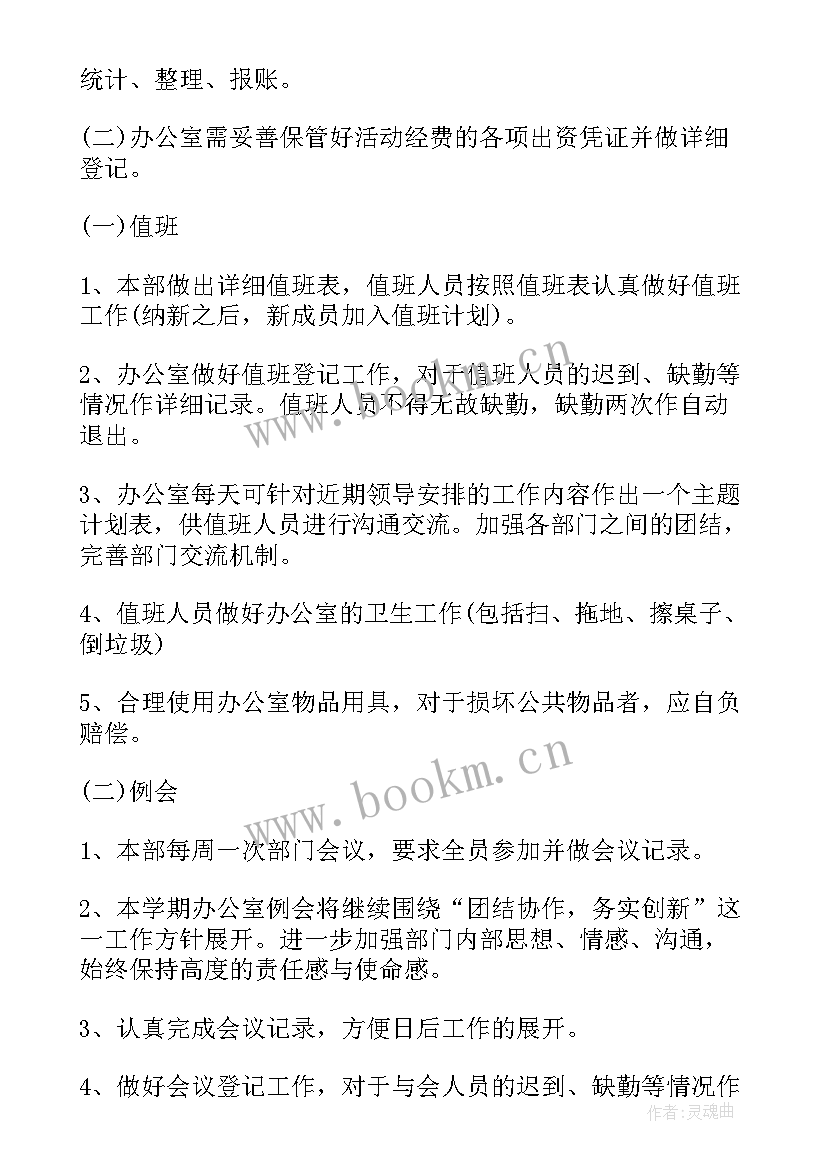 2023年售后部门工作规划 部门工作计划(优秀5篇)