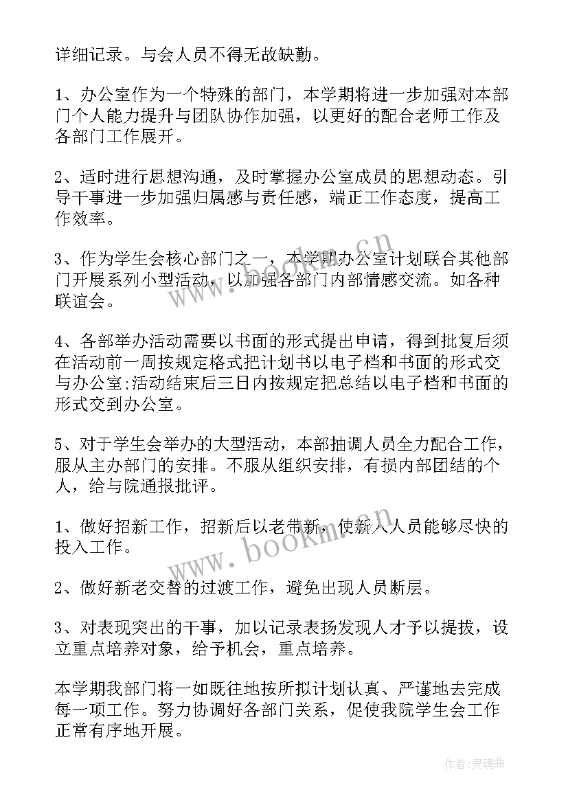 2023年售后部门工作规划 部门工作计划(优秀5篇)