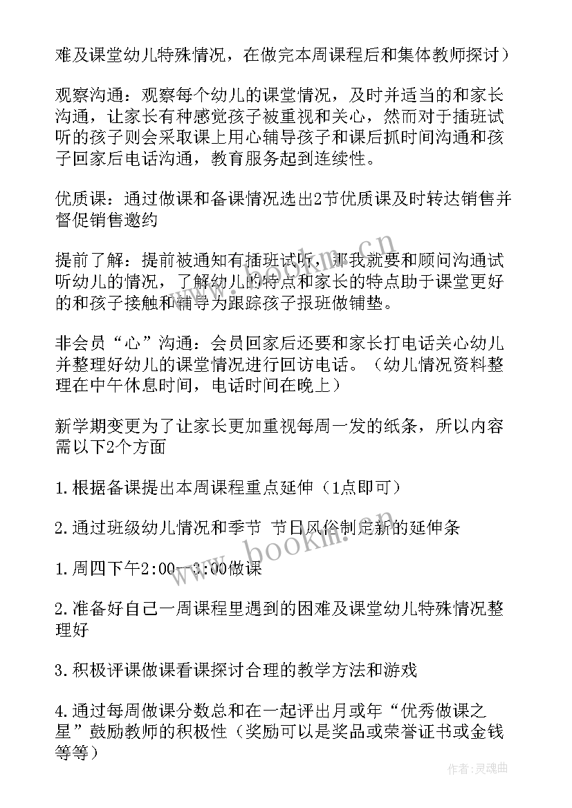 2023年售后部门工作规划 部门工作计划(优秀5篇)