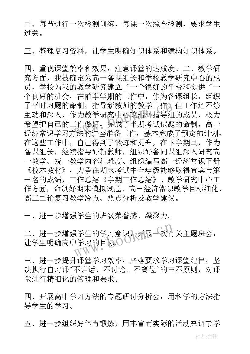 最新三副工作总结报告(精选9篇)