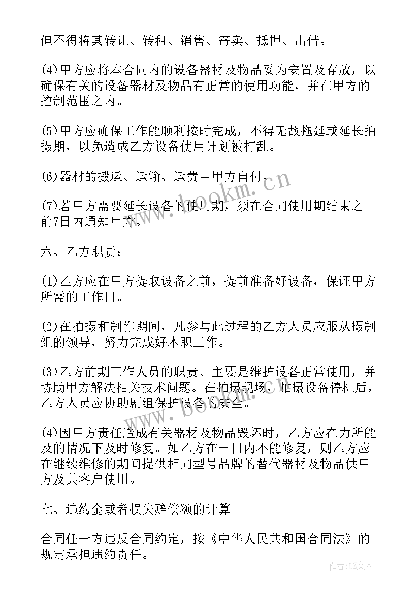 最新挖机租赁协议合同(汇总6篇)