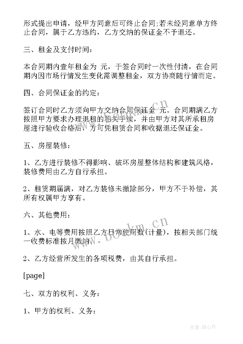 2023年农贸市场摊位租赁协议书(模板6篇)